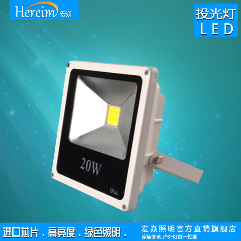 LED投光燈20W泛光廣告招牌酒店橋梁 20W30W50W70W工廠,批發,進口,代購