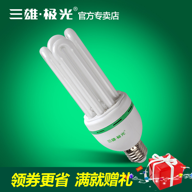 三雄極光大功率E27螺口節能燈4U5U35W45W65W85W105W工廠,批發,進口,代購