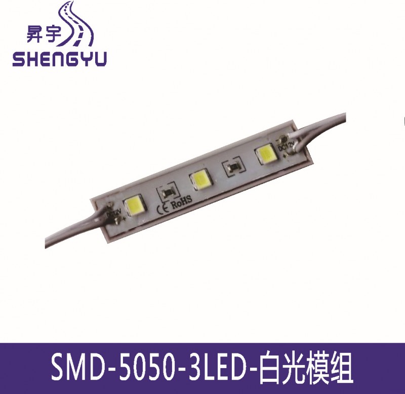 SMD5050三燈防水模組廣告燈箱模組LED發光字模組LED三燈防水模組批發・進口・工廠・代買・代購