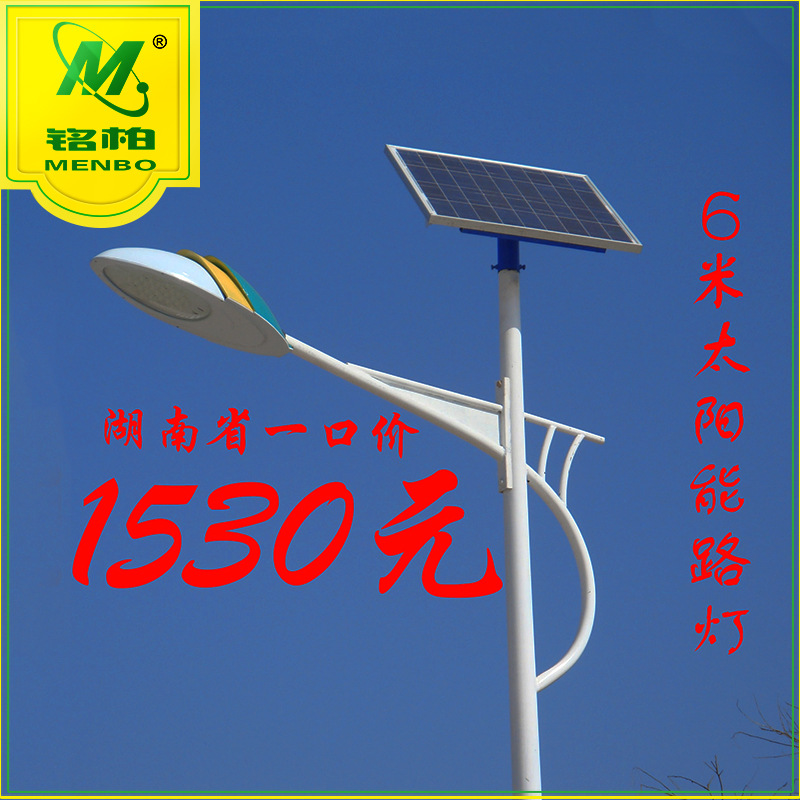 農村太陽能路燈 新款LED太陽能燈 廠傢批發路燈 燈桿現貨6米路燈批發・進口・工廠・代買・代購