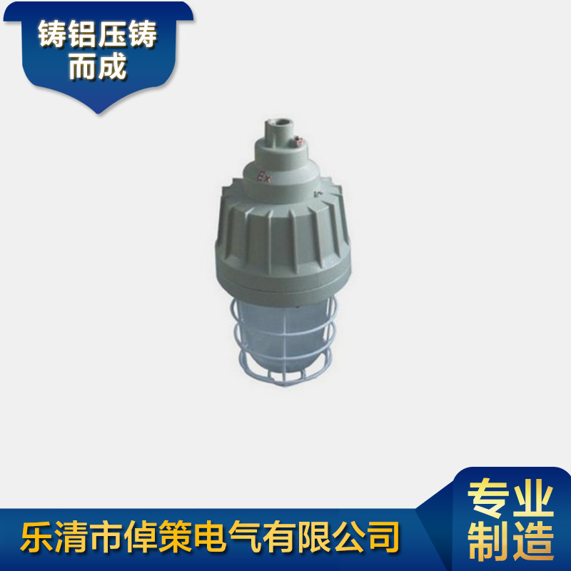 隔爆型防爆燈批發・進口・工廠・代買・代購