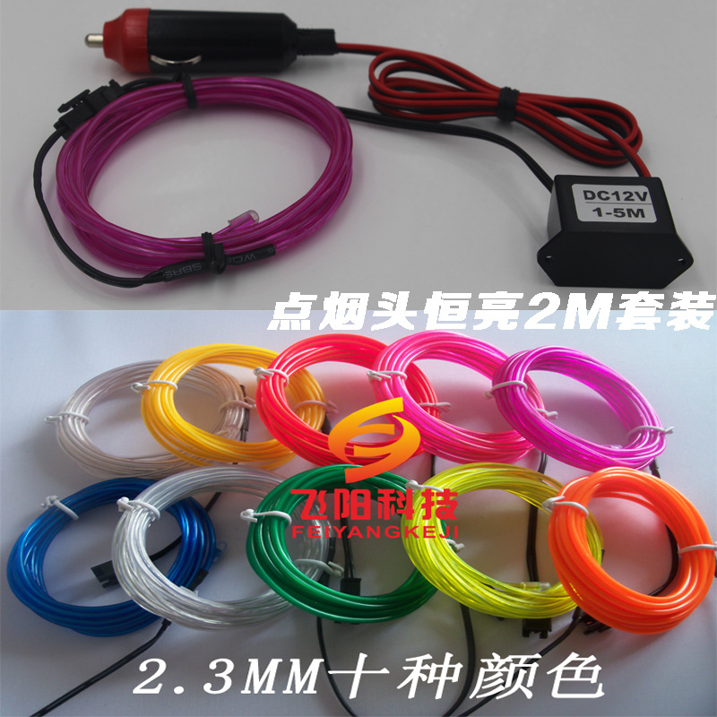 廠傢直銷DC:12V2M 氛圍燈led冷光線 EL發光線 通體發光十種顏色工廠,批發,進口,代購