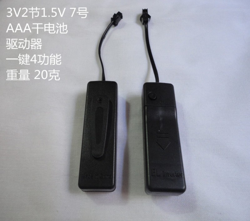 el wire 3V7號多功能電池盒驅動器 EL發光線控製器 冷光線逆變器工廠,批發,進口,代購