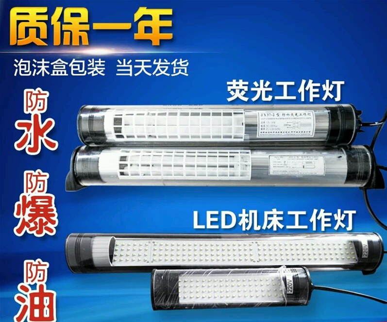 【熱銷中】LED機床工作燈 JL50D系列工作燈 JY37系列熒光工作燈！批發・進口・工廠・代買・代購