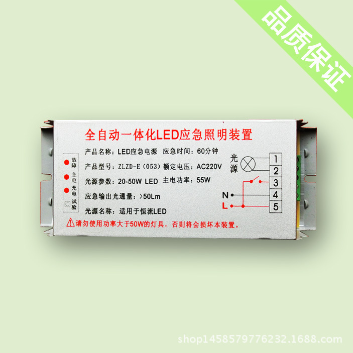 全自動一體化LED大功率應急照明裝置消防應急電源模塊批發・進口・工廠・代買・代購