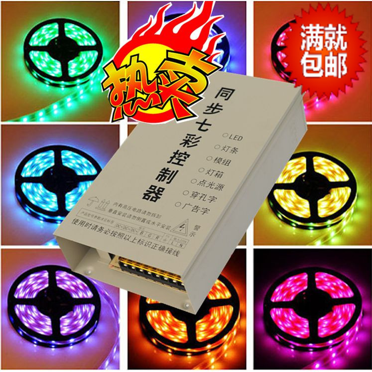 批發RGB低壓燈帶七彩控製器 5V/12V/24V 360W LED同步控製器 特價工廠,批發,進口,代購