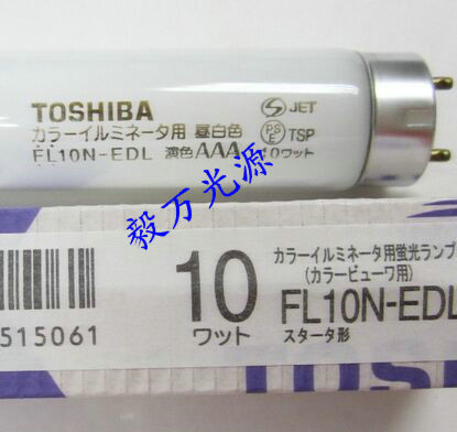 FL10N-EDL東芝色評燈管10W晝白色AAA燈管 長330mm批發・進口・工廠・代買・代購