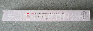 氣冷卻水銀燈 UV硬化用 日本進口 EYE H01-L212C批發・進口・工廠・代買・代購