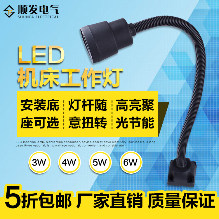 LED機床燈長臂軟管數控車床沖床銑床機床黑色工作燈 24v 36v 220v批發・進口・工廠・代買・代購