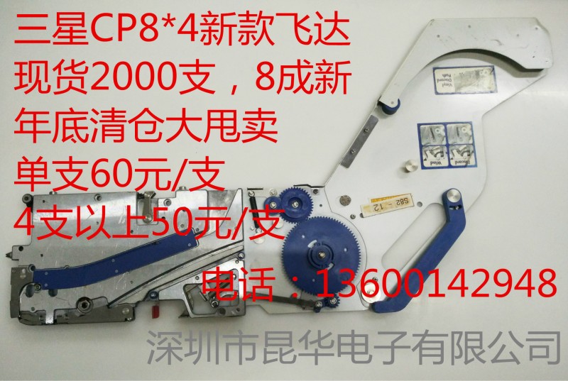 新款長尾巴CP8*4MM 低價銷售三星CP8*4mm新款飛達三星 原裝批發・進口・工廠・代買・代購