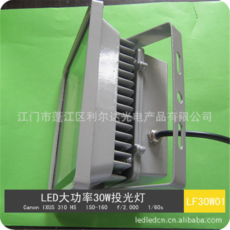 廠傢直銷大量供應集成大功率LED50W泛光燈LT50W001工廠,批發,進口,代購