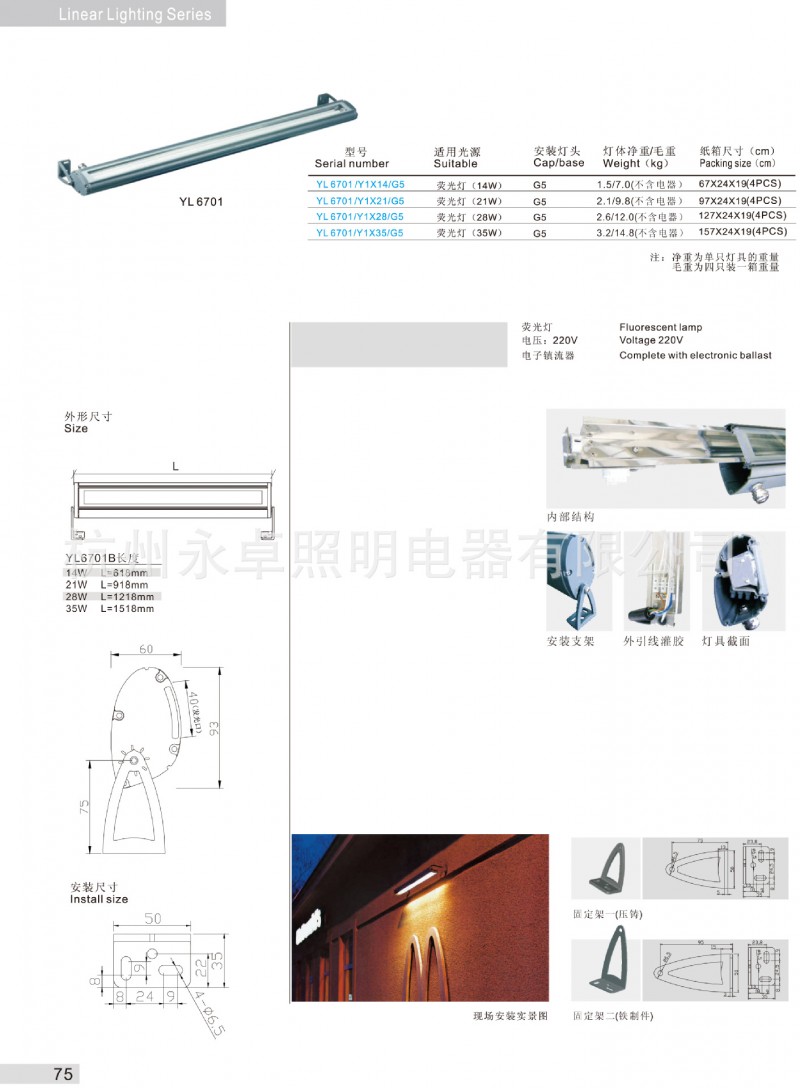 T5線條燈/洗墻燈,T5可調角度線條燈，T5橢圓洗墻燈，高品質洗墻燈工廠,批發,進口,代購