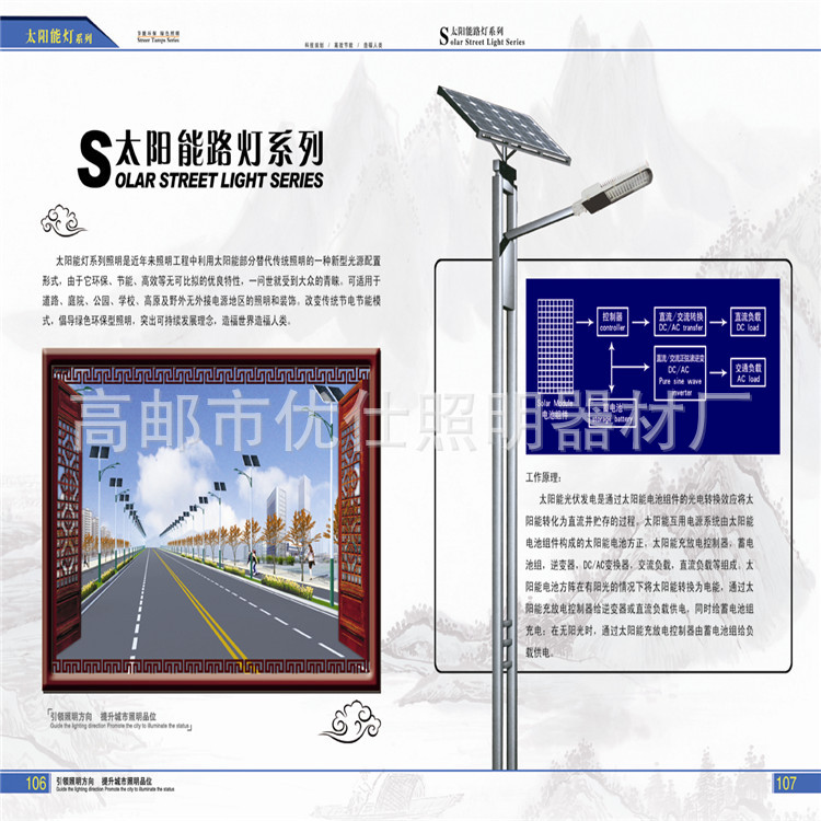 公路小區太陽能照明路燈高桿燈 戶外太陽能路燈 led路燈 性能好工廠,批發,進口,代購