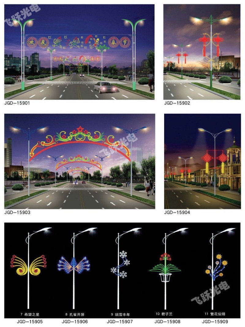 商業步行街LED跨街燈 兜簾燈 燈光隧道 橫街燈 LED流星款過街燈工廠,批發,進口,代購