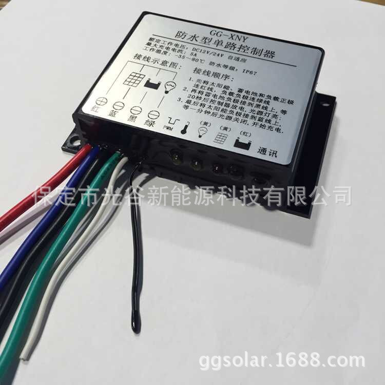 GG-XNY太陽能充電控製器 路燈控製器 智能控製器 5A批發・進口・工廠・代買・代購