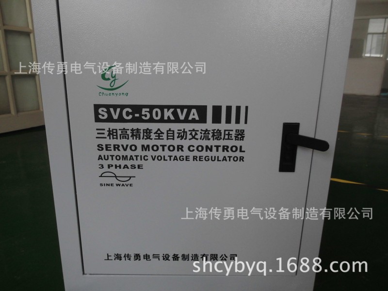 SVC TNS三相高精度全自動交流穩壓器TNS-50KVA穩壓器 380V穩壓器批發・進口・工廠・代買・代購