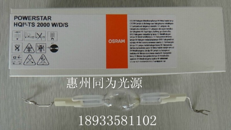 今日大促 歐司朗 雙端金鹵燈 HQI-TS 2000W/D/S工廠,批發,進口,代購