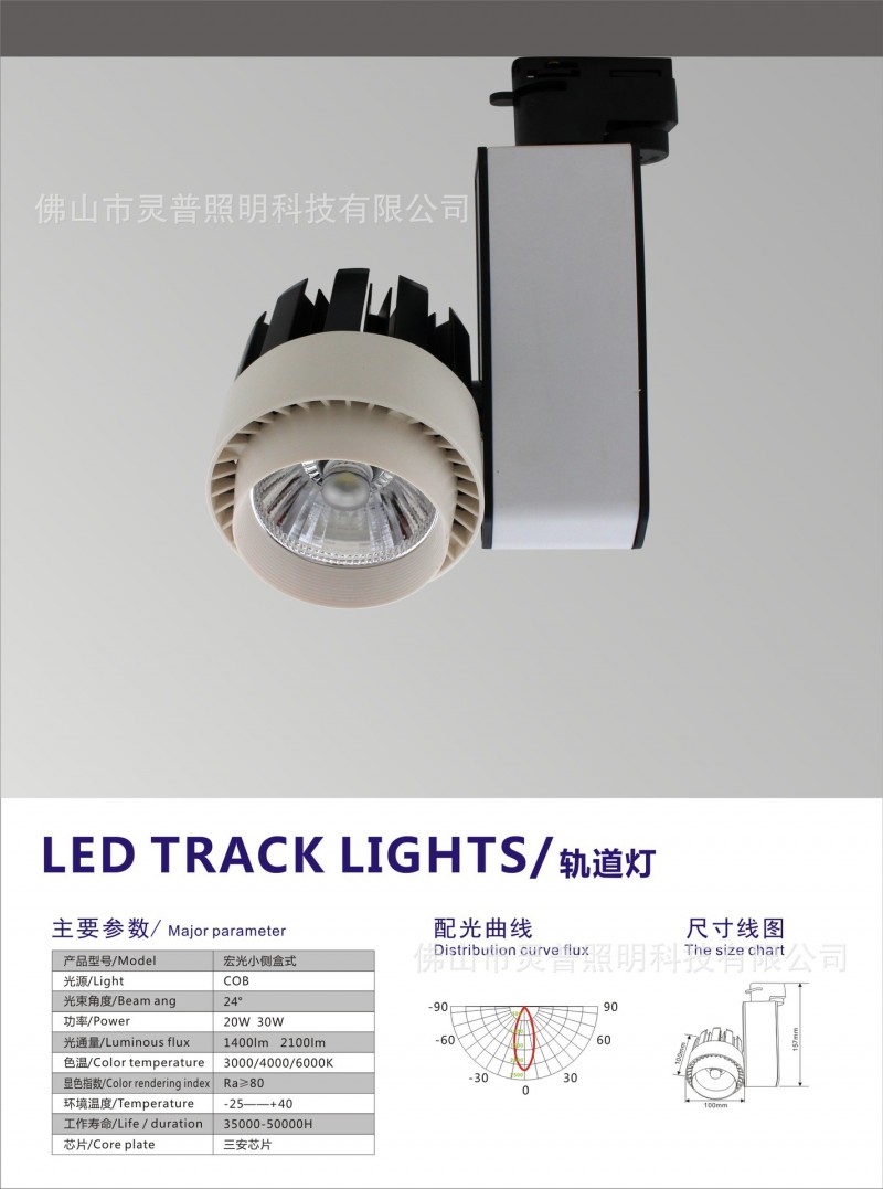 LED 射燈  外殼套件 COB 導軌燈 軌道燈外殼 LED 20W 30W批發・進口・工廠・代買・代購