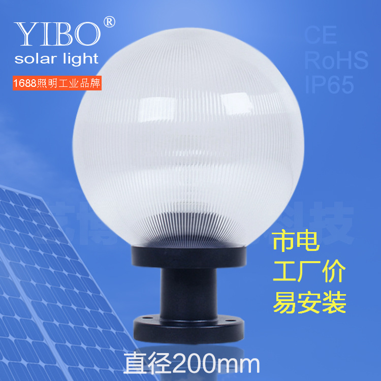 直徑200mm球型透明條紋防水Led5W庭院景觀圍墻墻柱頭燈藝博工廠,批發,進口,代購