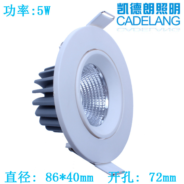 CADELANG/凱德朗照明 led天花燈外殼套件 5w 2.5寸 開孔72mm工廠,批發,進口,代購