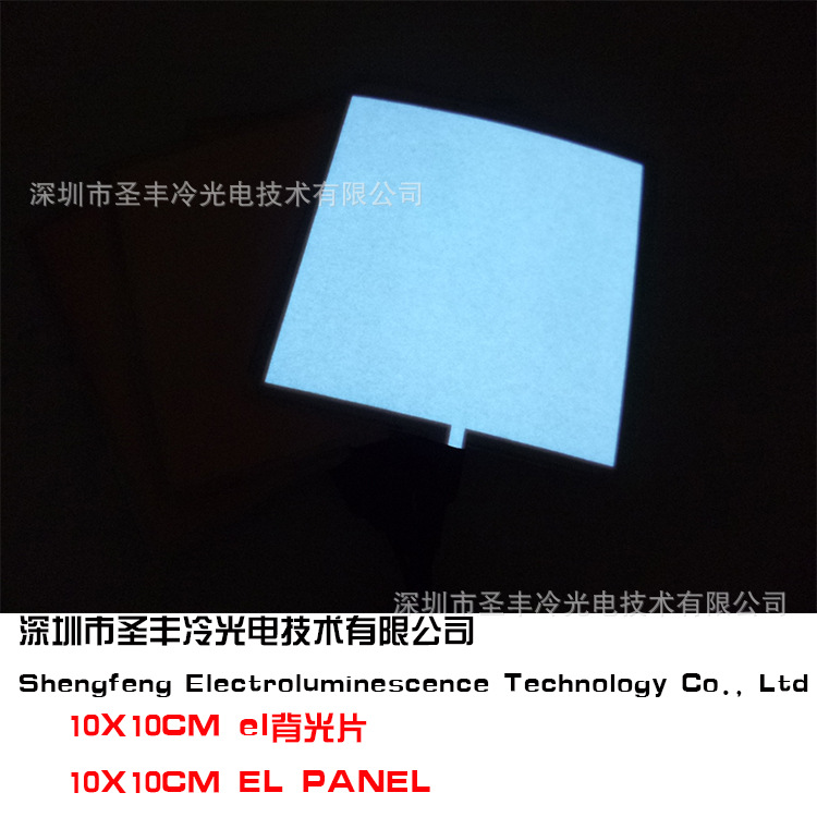 優質冷光片10x10厘米尺寸工廠,批發,進口,代購