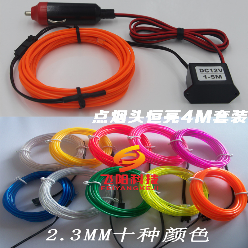 廠傢直銷EL冷光線 點煙頭12V DC4米套裝 EL冷光線發光玩具批發工廠,批發,進口,代購