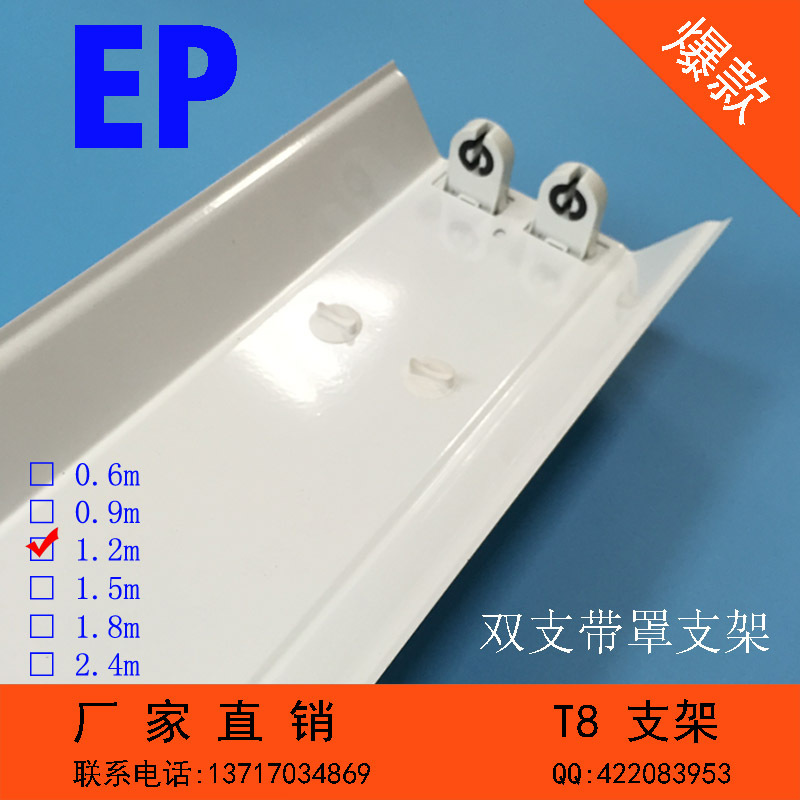 T8led支架 t8雙管帶罩支架 led燈管支架 T8LED空支架燈2*40W工廠,批發,進口,代購