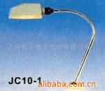 今日低價供應JC10-1軟管型機床工作燈白熾泡 021-65795003批發・進口・工廠・代買・代購