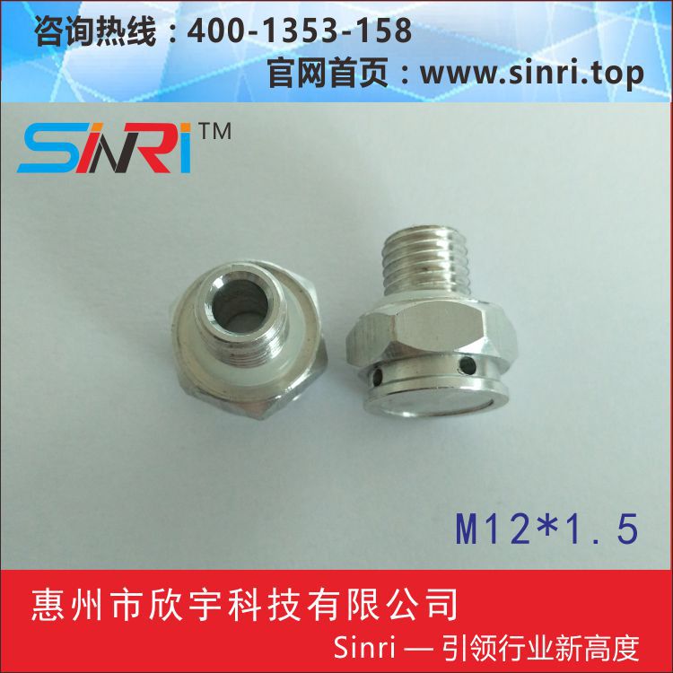 M12/防水透氣閥/LED呼吸器/平衡閥/透氣塞/防水透氣帽工廠,批發,進口,代購