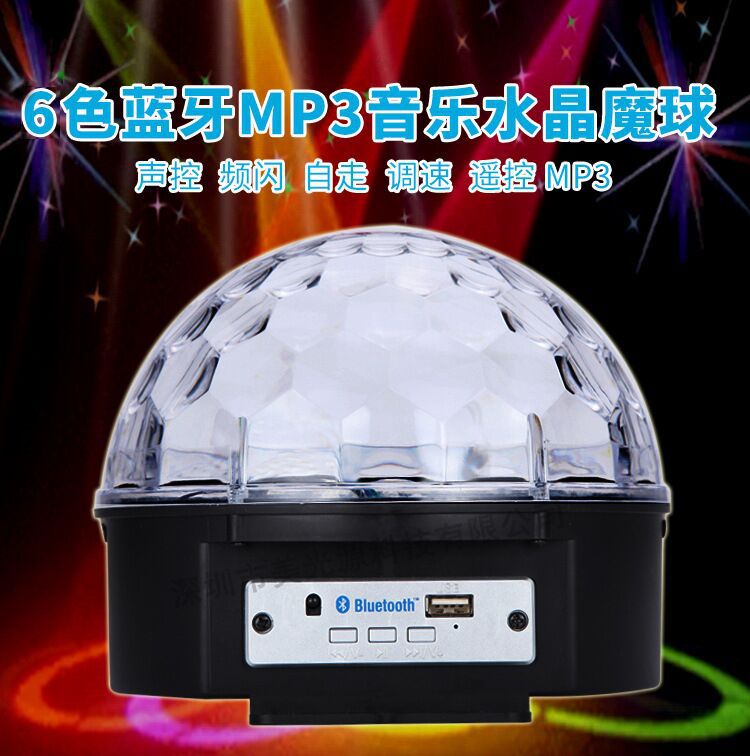 6色藍牙魔球 MP3水晶魔球 ktv迪斯科disco七彩舞臺激光燈 遙控工廠,批發,進口,代購