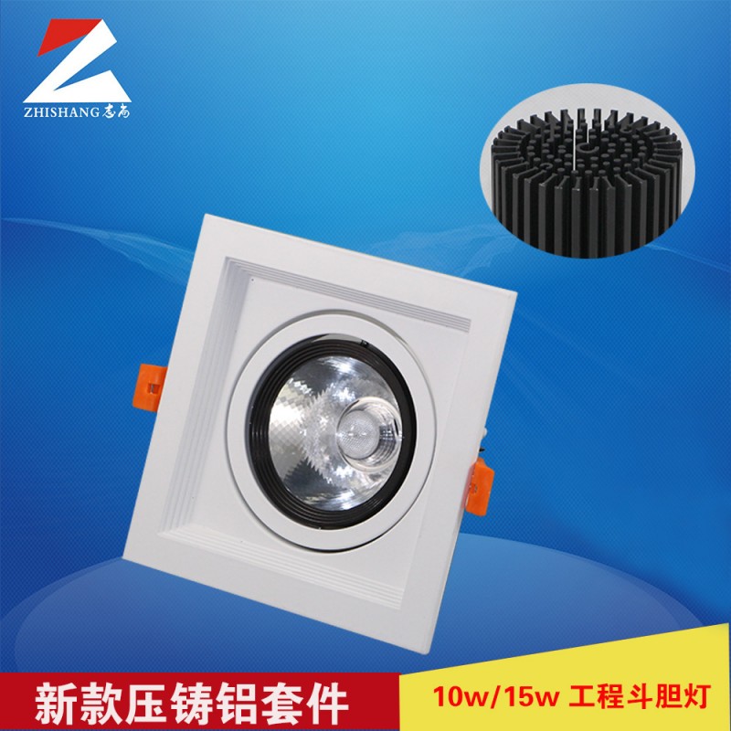 LED豆膽燈外殼 壓鑄鋁外殼套件 10W/15wCOB鬥膽燈 階梯白工廠,批發,進口,代購