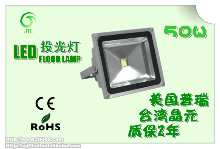 50W CE&RoHS新款戶外防水集成大功率led投射燈/泛光燈/投光燈批發・進口・工廠・代買・代購