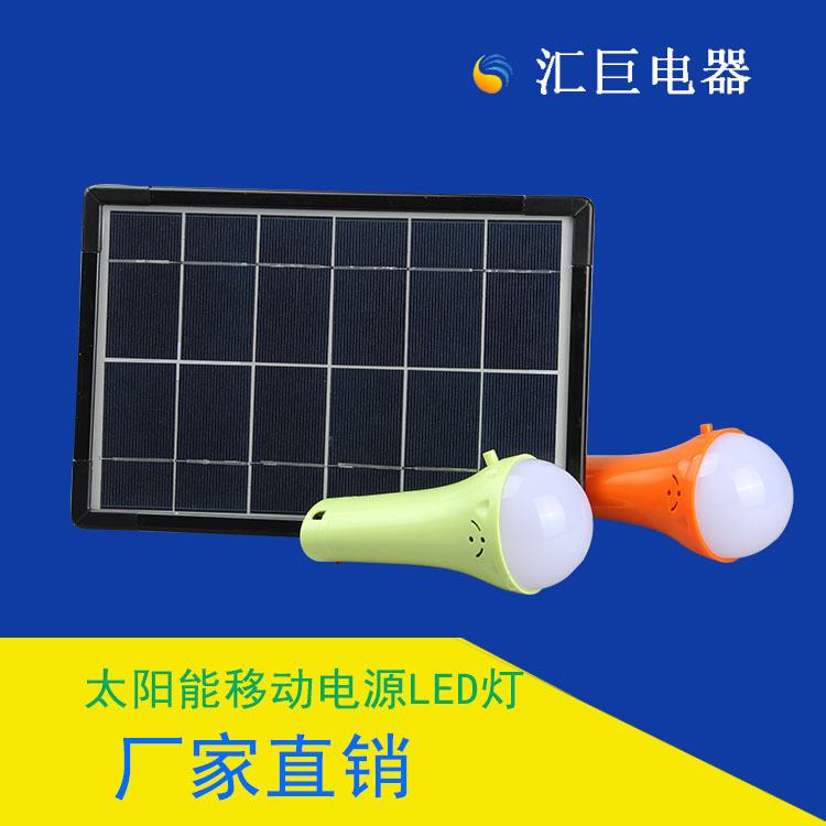 手拿便攜式太陽能移動電源LED燈HJ678應急手電筒,手機充電寶批發・進口・工廠・代買・代購