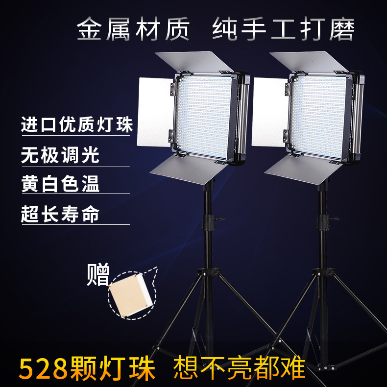 迪生新款led攝影燈套裝 d-528新聞主播補光燈 攝影棚攝影燈器材工廠,批發,進口,代購