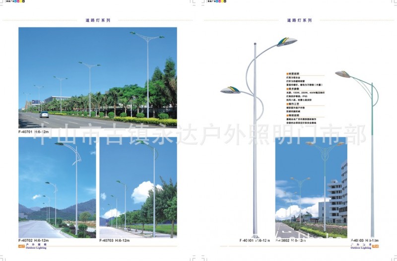 中山路燈廠傢供應：新穎LED七彩變色、鈉燈、節能燈景觀路燈批發・進口・工廠・代買・代購