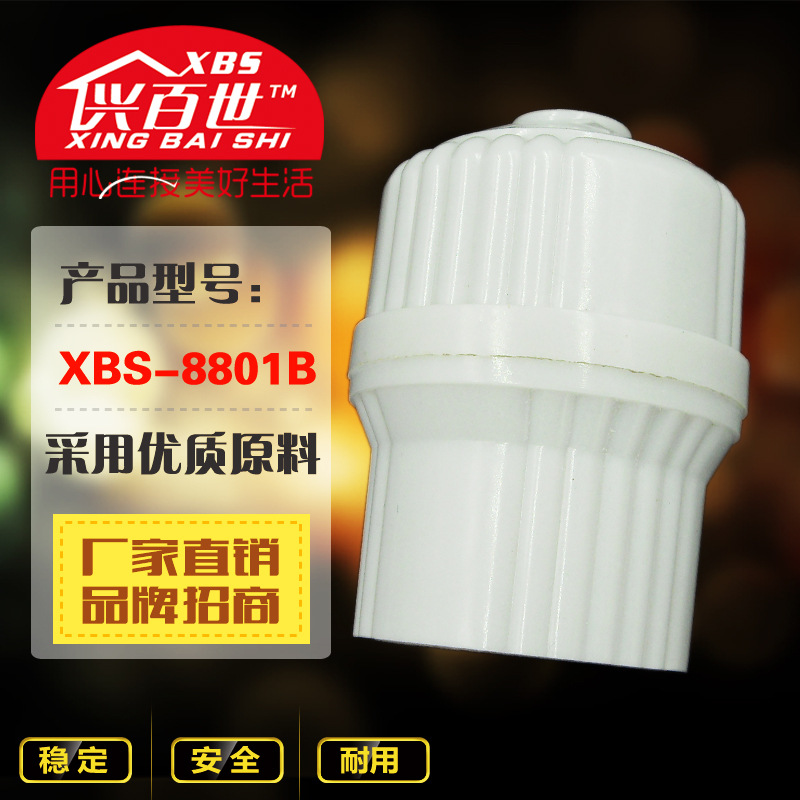 興百世電器 廠傢批發電玉乳白大號加厚五角星E27懸吊式螺口吊燈頭工廠,批發,進口,代購