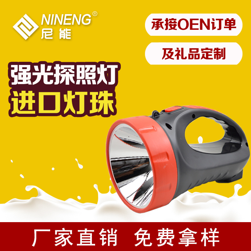手提式強光遠射LED礦燈充電式探照燈 戶外照明照明手電筒批發・進口・工廠・代買・代購