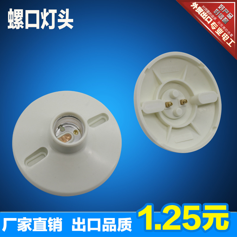 原廠直銷 9503燈頭112MM螺口平燈頭 E27燈頭燈座 膠木燈頭工廠,批發,進口,代購