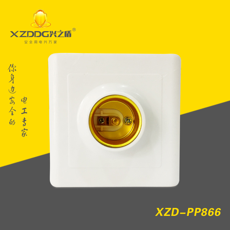 廠傢直銷 XZD-PP866 86型明裝 螺口節能平燈式燈座（熱銷產品）批發・進口・工廠・代買・代購