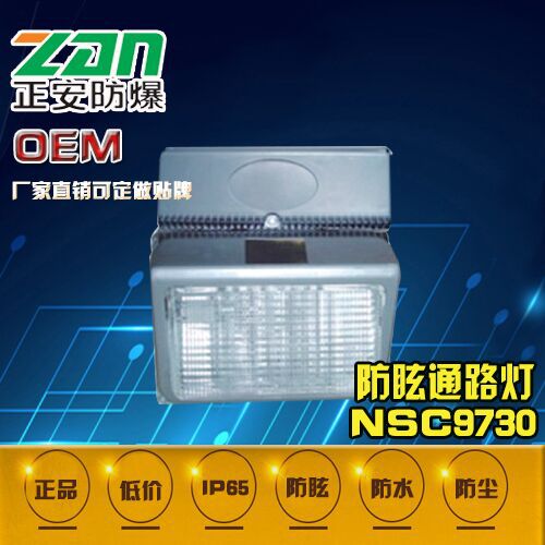 NSC9730防眩通路燈工廠,批發,進口,代購