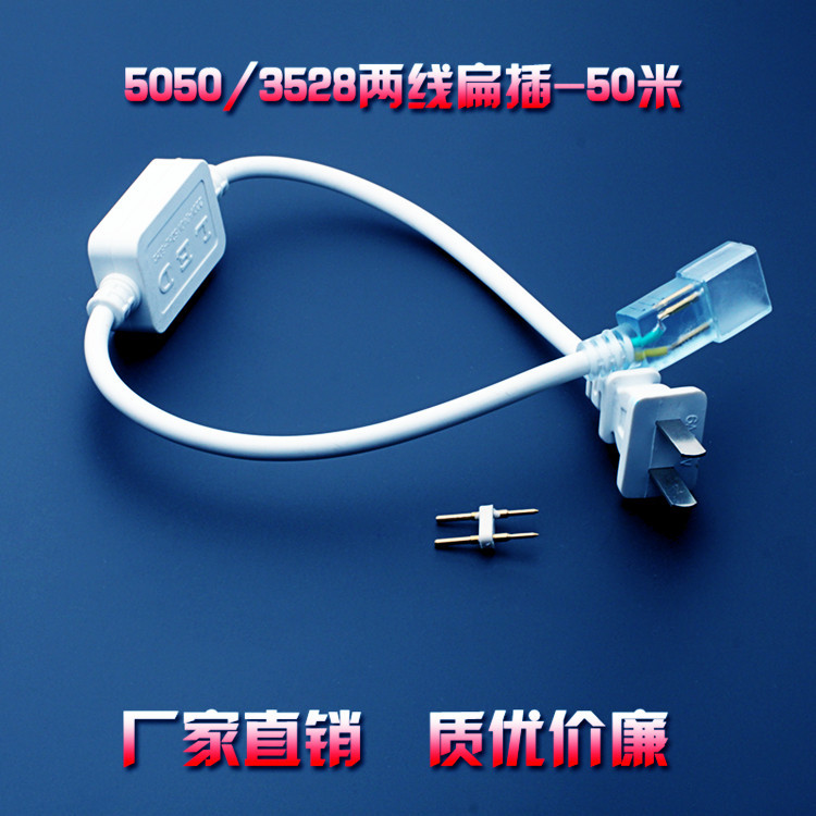 廠傢直銷 LED燈配件系列 5050/3014/2835/5730/3528插頭電源線工廠,批發,進口,代購