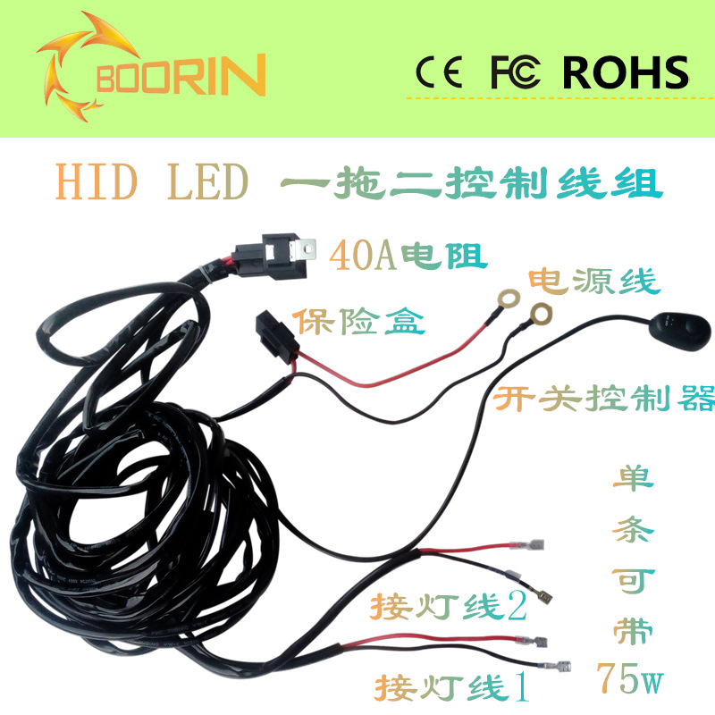 廠傢批發越野燈控製線 長條燈線束 工作燈控製線 一拖二線束工廠,批發,進口,代購
