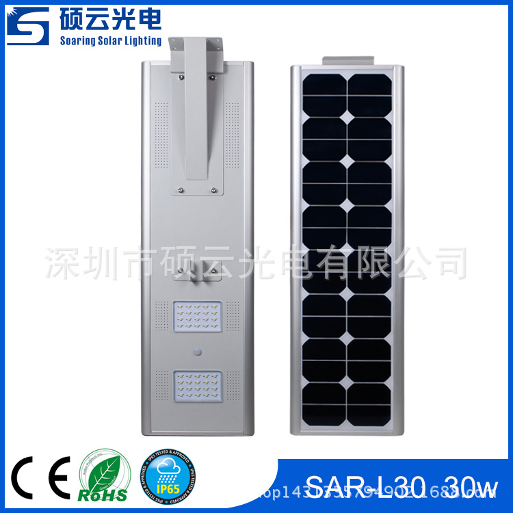 一體化太陽能路燈30W【太陽能一體燈】 大功率太陽能LED照明批發・進口・工廠・代買・代購