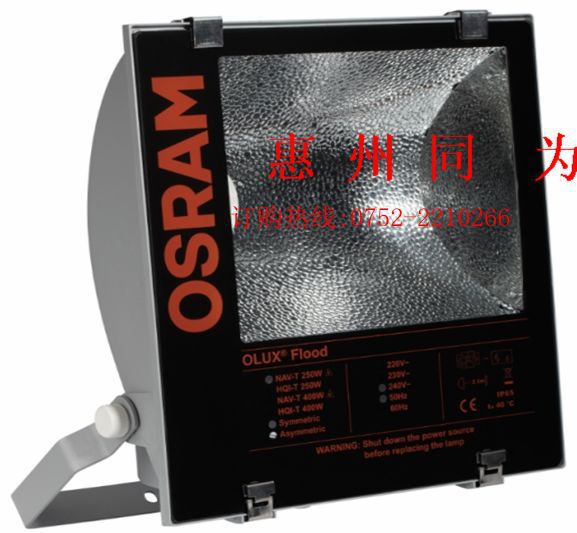 OSRAM歐司朗投光燈 HQI-E 70W/150W/250W/400W 金鹵泛光燈具批發・進口・工廠・代買・代購