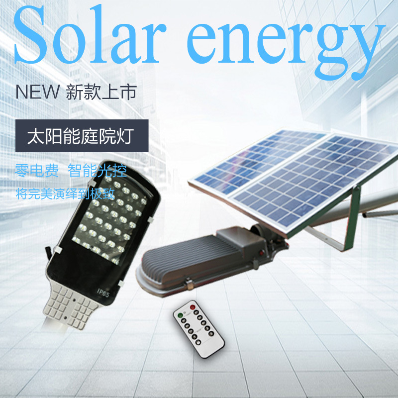 30W30LED一體路燈 太陽能燈 戶外壁燈防水超亮led庭院燈路燈批發・進口・工廠・代買・代購