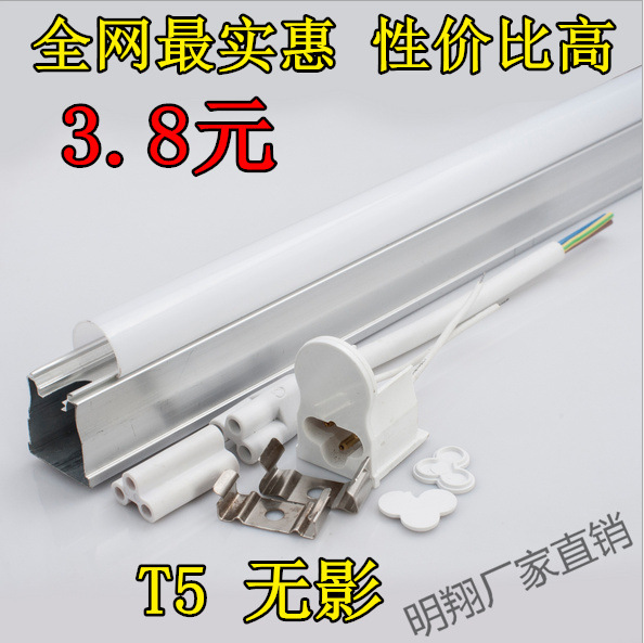 LED日光燈 T5一體化無影 日光燈套件 配件 LED卡口t5日光燈套件工廠,批發,進口,代購