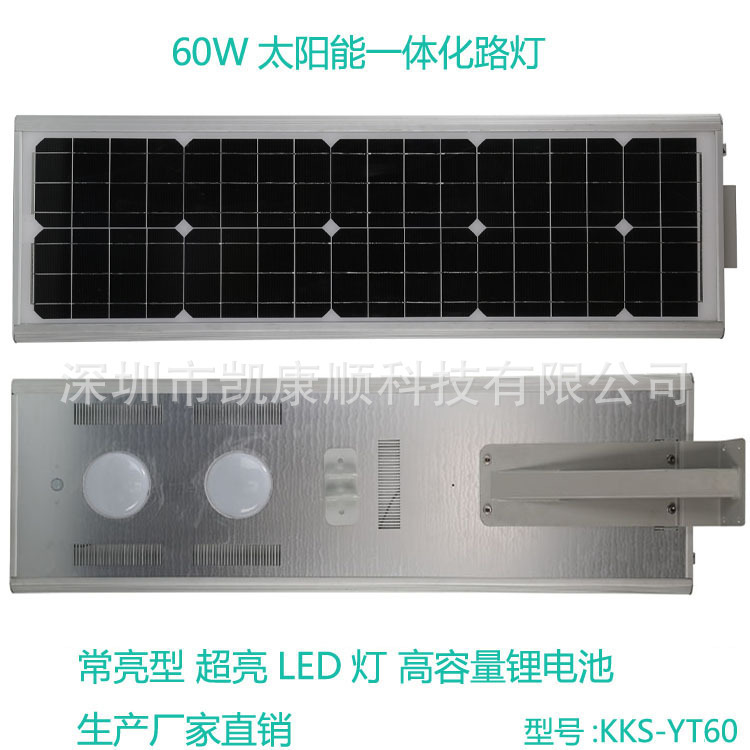 廠傢批發 雙臂LED太陽能路燈 60w新款led太陽能路燈批發・進口・工廠・代買・代購