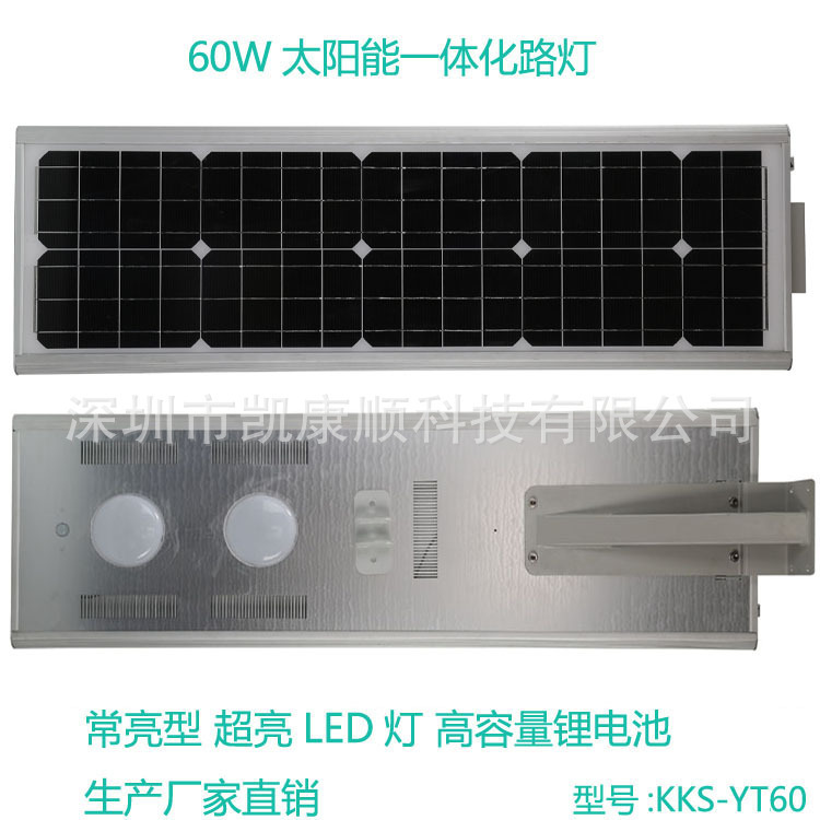 廠傢批發 雙臂LED太陽能路燈 60w新款led太陽能路燈工廠,批發,進口,代購