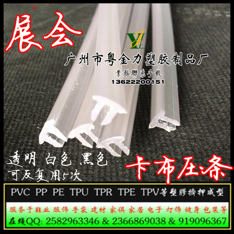 廠傢批發燈佈壓條 方柱卡佈塑料條 特裝展會噴繪佈燈箱標攤卡條工廠,批發,進口,代購