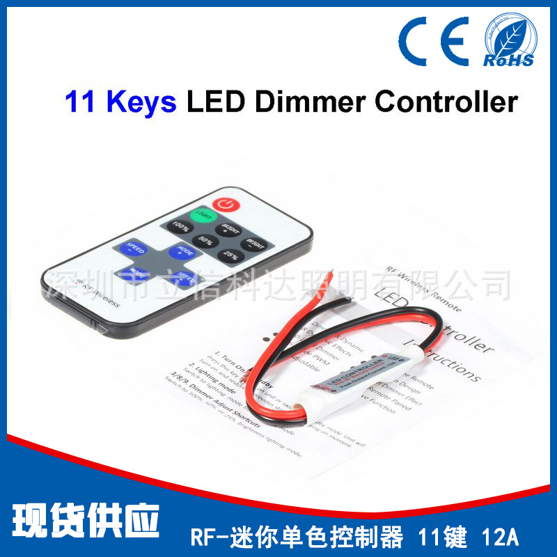 LED迷你單色mini控製器led單色燈帶調光器 RF無線射頻遙控器 12A批發・進口・工廠・代買・代購